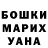ГАШИШ VHQ Judith Bradshaw