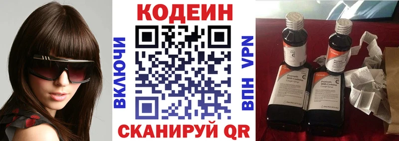 магазин продажи наркотиков  Десногорск  Кодеиновый сироп Lean напиток Lean (лин) 