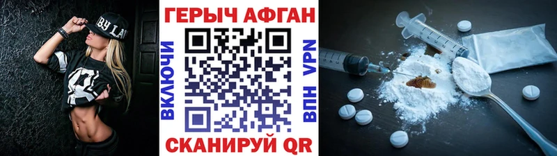 OMG   Десногорск  Героин хмурый  купить  