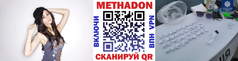 МЕТАДОН кристалл купить сайты Десногорск