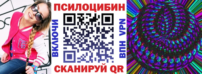 Псилоцибиновые грибы Magic Shrooms  Десногорск 